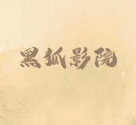魅影my42tv直播图片